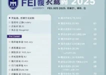 Vestibular FEI 2025