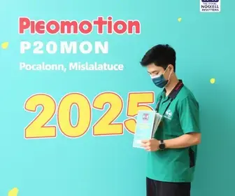 Promoção Daki 2025